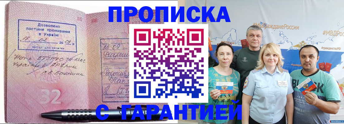 миграционный учет в Королёве