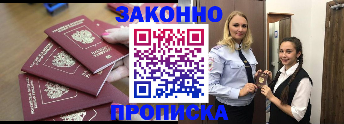 пропишу в квартире в Королёве