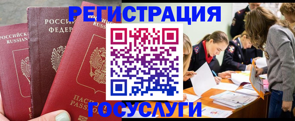 прописка паспорт в Королёве