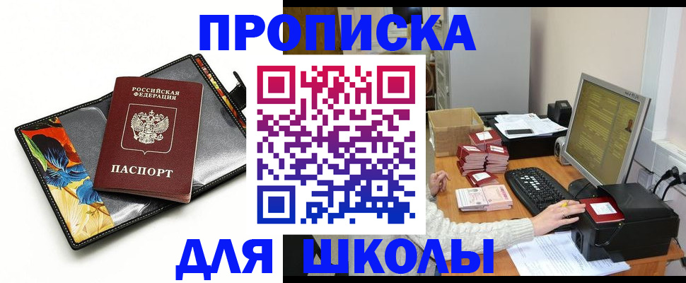 прописка иностранных граждан в Королёве